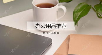 高效人士的秘密武器 提升生產(chǎn)力的辦公用品清單